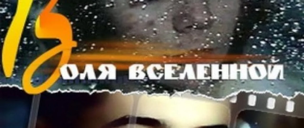 Taqdiri azal Mosfilm SSSR kinosi Uzbek tilida 1988 O'zbekcha tarjima kino HD