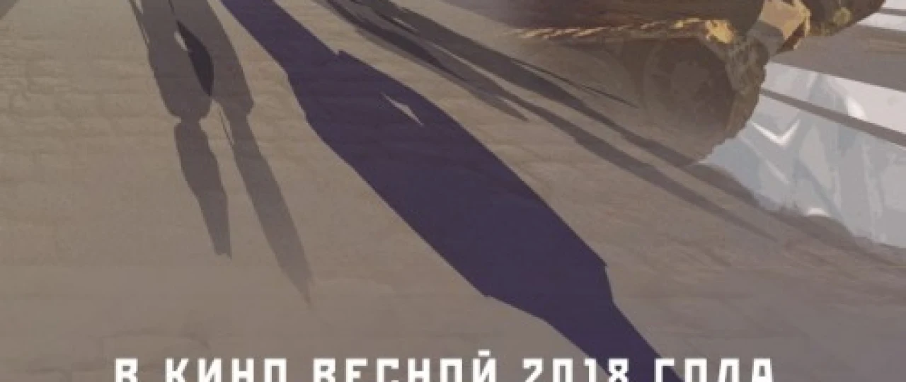 Танки 2018 Tas-ix skachat