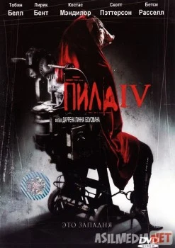 Пила 4 / Saw 4 Tas-IX