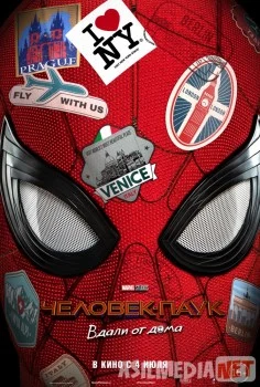 Человек-паук: Вдали от дома Tas-IX 2019 TS