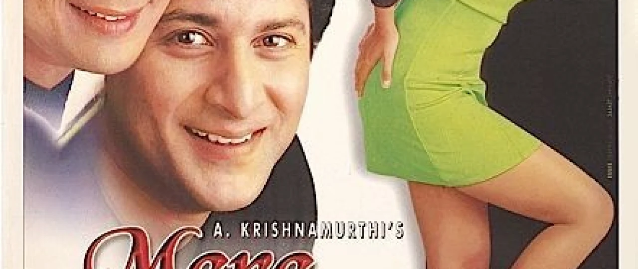 Ikki bebaho o'g'il / Onamning siri Hind kinosi Uzbek tilida 1998 O'zbekcha tarjima kino HD