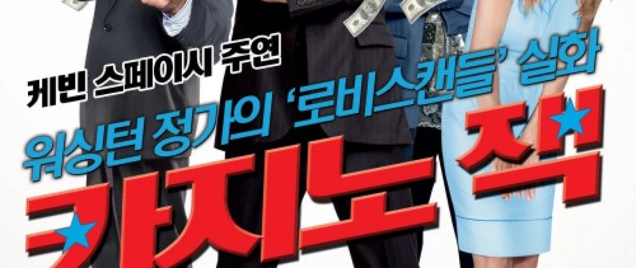 Nafs girdobi Uzbek tilida 2009 O'zbekcha tarjima kino HD