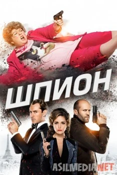 Josus / Шпион Uzbek O'zbek tilida tas-ix skachat download