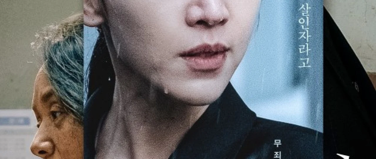 Aybsiz Aybdor / Begunoh Janubiy Koreya filmi Uzbek tilida 2020 O'zbekcha tarjima kino HD