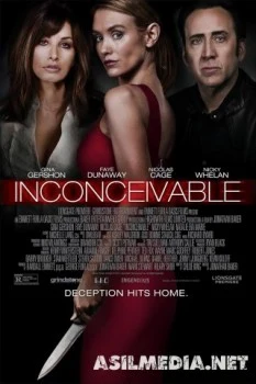 Непостижимое