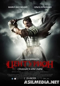 Senturion Uzbek tilida 2009 O'zbekcha tarjima kino HD