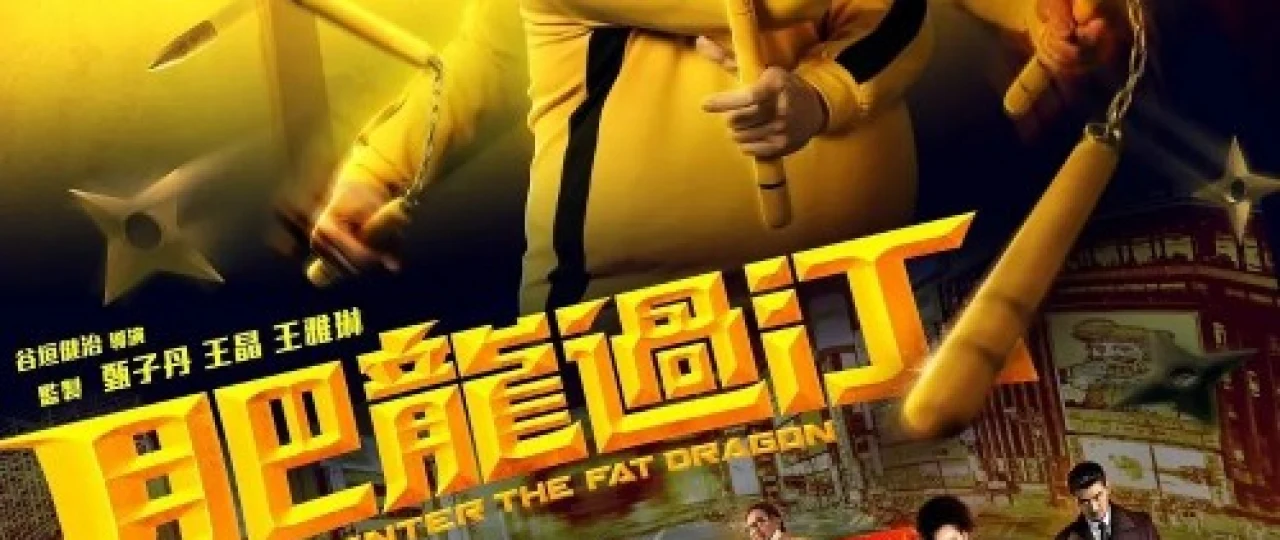 Выход жирного дракона 2020 Tas-ix skachat