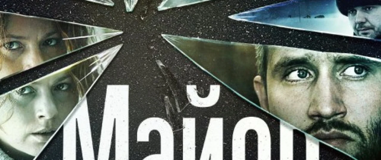 Mayor Uzbek tilida 2013 O'zbekcha tarjima kino HD