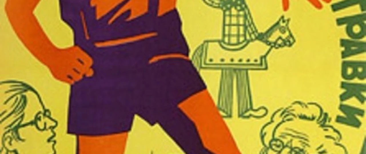 Travkaning sarguzashtlari Mosfilm SSSR kinosi Uzbek tilida 1976 O'zbekcha tarjima kino HD