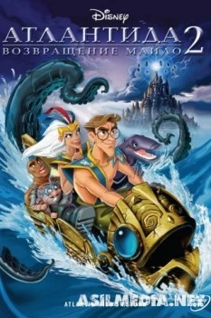 Атлантида 2: Возвращение Майло