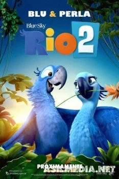 Рио 2