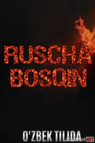 Ruscha bosqin Uzbek tilida 2020 O'zbek tarjima tas-ix skachat