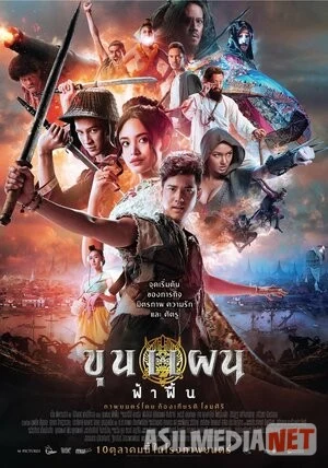 Kun Pen / Khun Phaen Uzbek tilida O'zbekcha tarjima kino 2019 HD tas-ix skachat