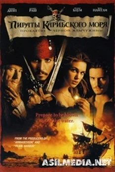 Пираты Карибского моря: Проклятие Черной жемчужины