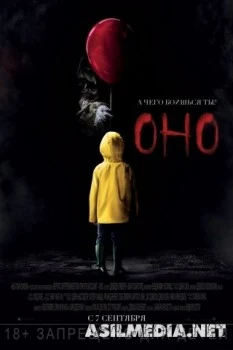 Оно