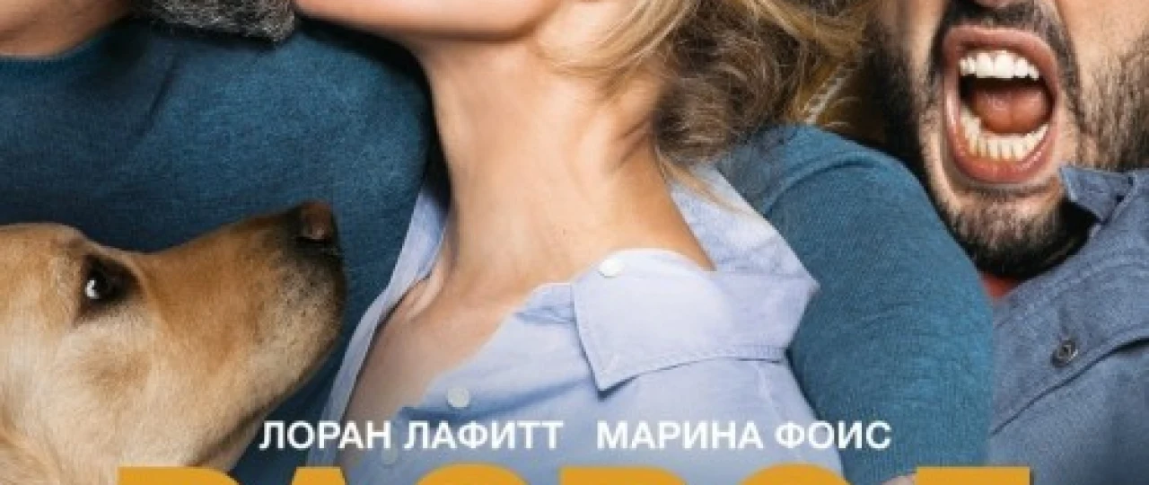 Fransuzcha ajralish Uzbek tilida 2016 O'zbekcha tarjima kino HD