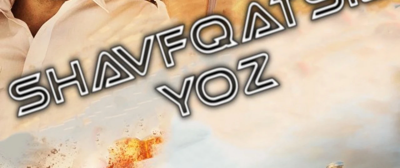 Shavfqatsiz Yoz Skot Edkins ishtirokida Uzbek tilida 2019 O'zbekcha tarjima kino HD