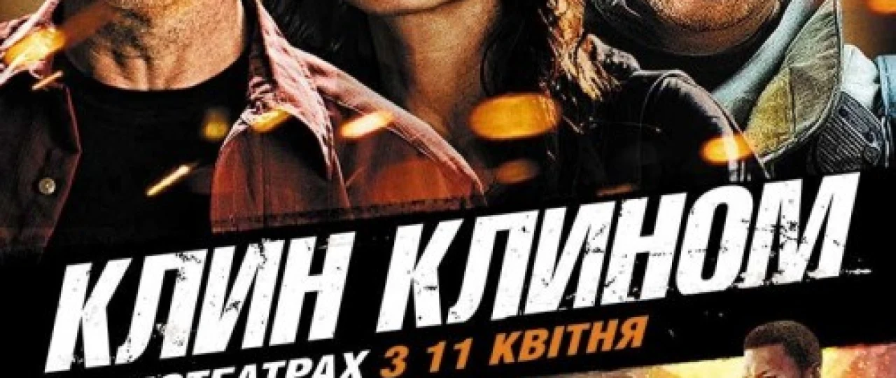 Olovga qarshi olov Uzbek tilida 2012 O'zbekcha tarjima kino HD