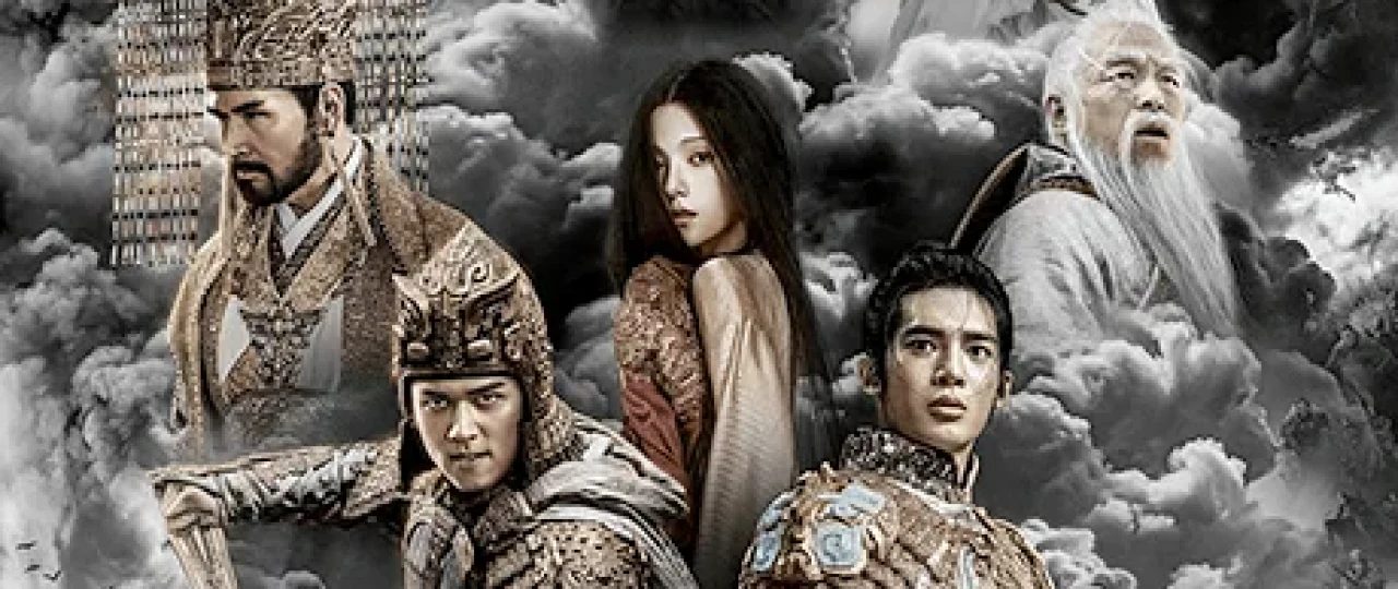 Ma'budlar qissasi / Fengshen: Birinchi qism — Chao Ge bo‘roni 2023 Uzbek tilida O'zbekcha tarjima kino Full HD tas-ix skachat