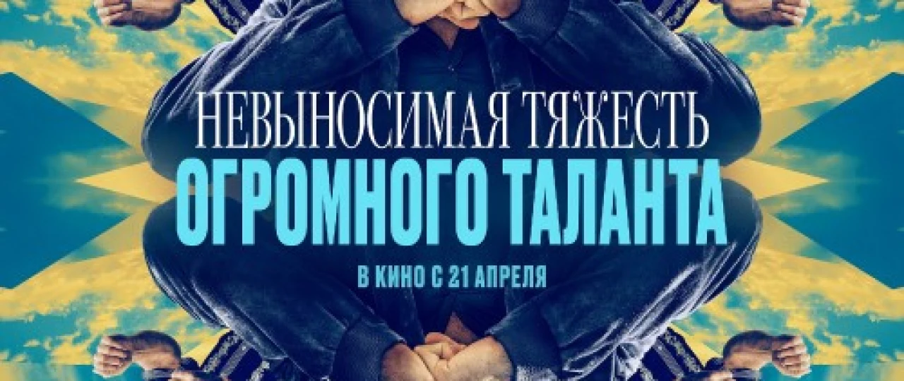 Buyuk iste'dodning chidab bo'lmas og'rig'i Uzbek tilida 2022 O'zbekcha tarjima film Full HD skachat