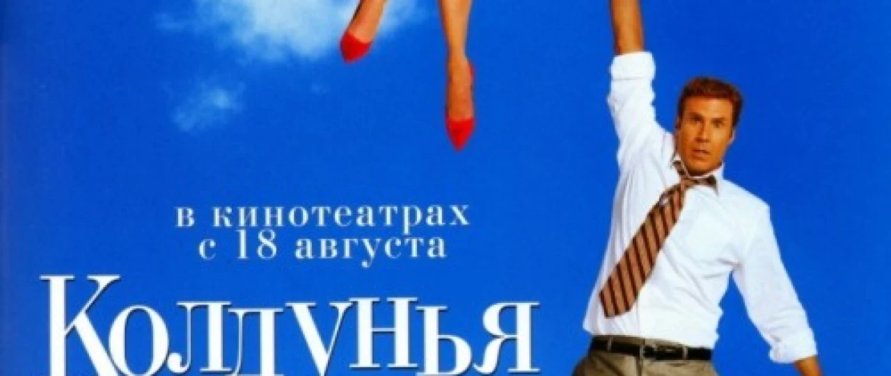 Jodugar Uzbek tilida 2005 O'zbekcha tarjima kino HD