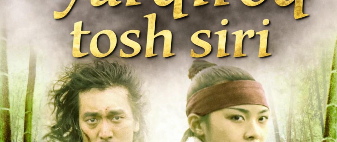 Yarqiroq tosh siri / Yaltiroq toshning siri / Yorqin toshning siri 2003 Korea seriali Barcha qismlar! Uzbek tilida O'zbekcha tarjima kino Full HD tas-ix skachat