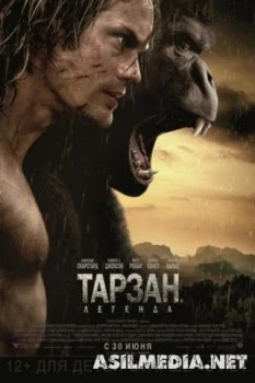 Тарзан. Легенда
