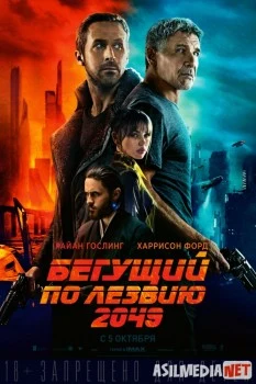 Tig' ustida yuguruvchilar 2049 Uzbek O'zbek tilida tas-ix skachat download