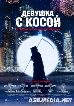Девушка с косой