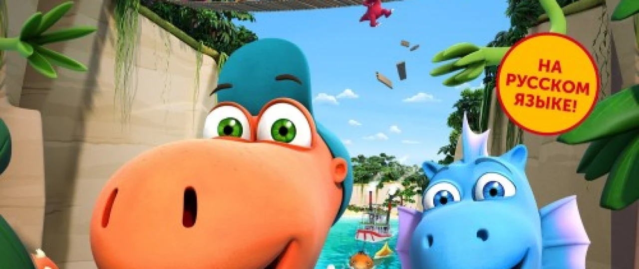 Ajdarcha 2: Changalzordagi sarguzashtlar Uzbek tilida multfilm 2019 O'zbek tarjima kino HD