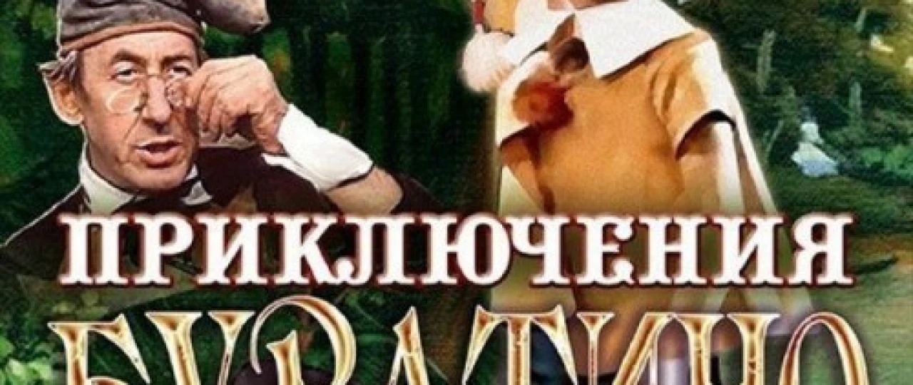 Buratino sarguzashtlari Uzbek tilida multfilm 1975 O'zbek tarjima kino HD