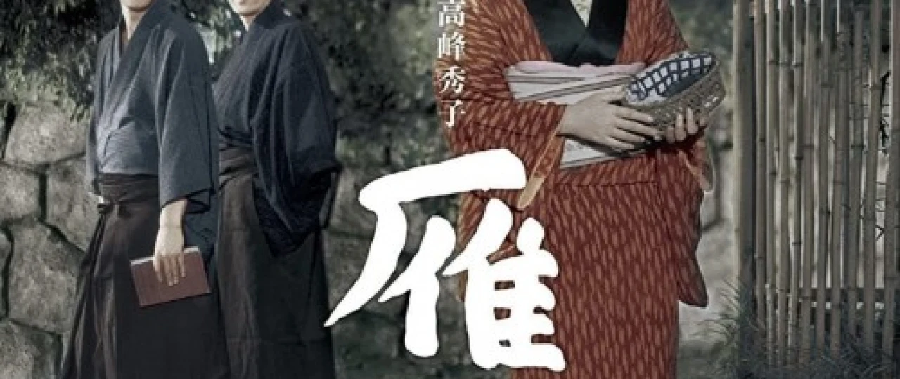 Yovvoyi g'oz Yaponiya filmi Uzbek tilida 1953 HD O'zbek tarjima