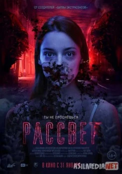 Рассвет Tas-IX