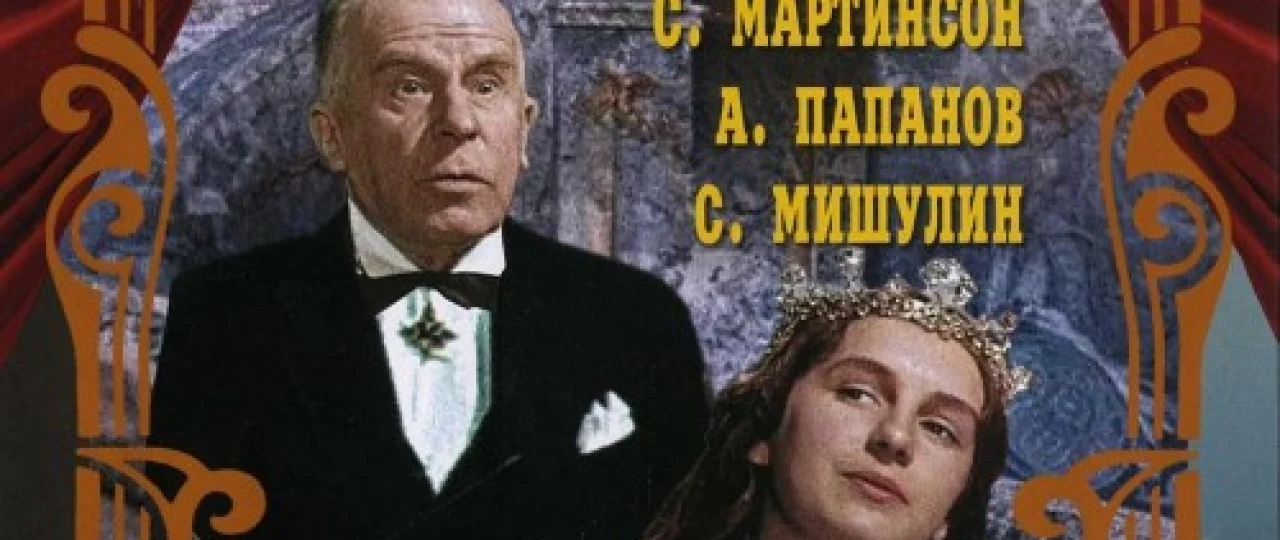 Bor ekanda yo'q ekan / Uzoq Qirollikda Mosfilm SSSR kinosi Uzbek tilida 1970 O'zbekcha tarjima kino HD