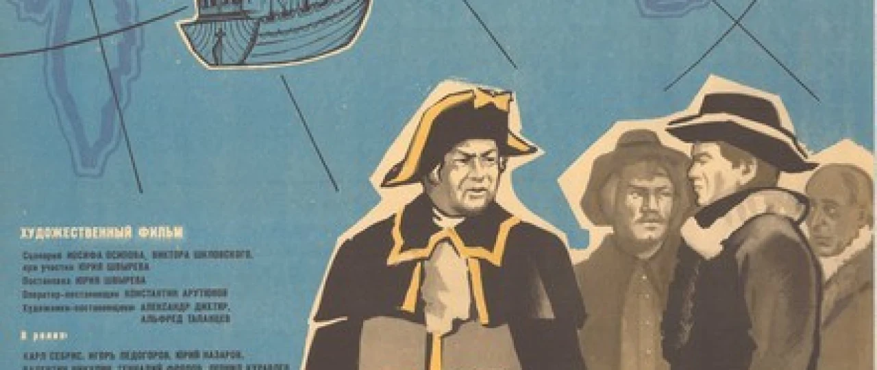 Bering va uning do'stlari haqida afsona Mosfilm SSSR kinosi Uzbek tilida 1970 O'zbekcha tarjima kino HD