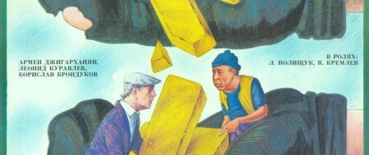Omad hamisha kelavermaydi Mosfilm SSSR kinosi Uzbek tilida 1987 O'zbekcha tarjima kino HD