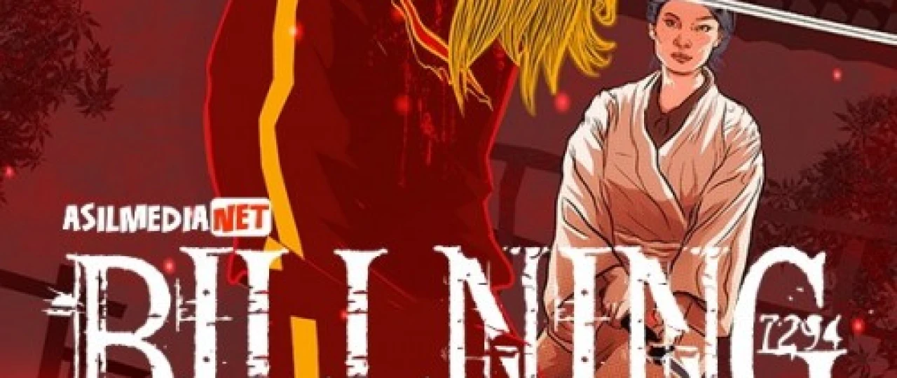 Billning Qotili 1 / Bilning o'lishi / Billni O'limi / Bilni o'ldirish 2003 O'zbekcha tarjima kino HD