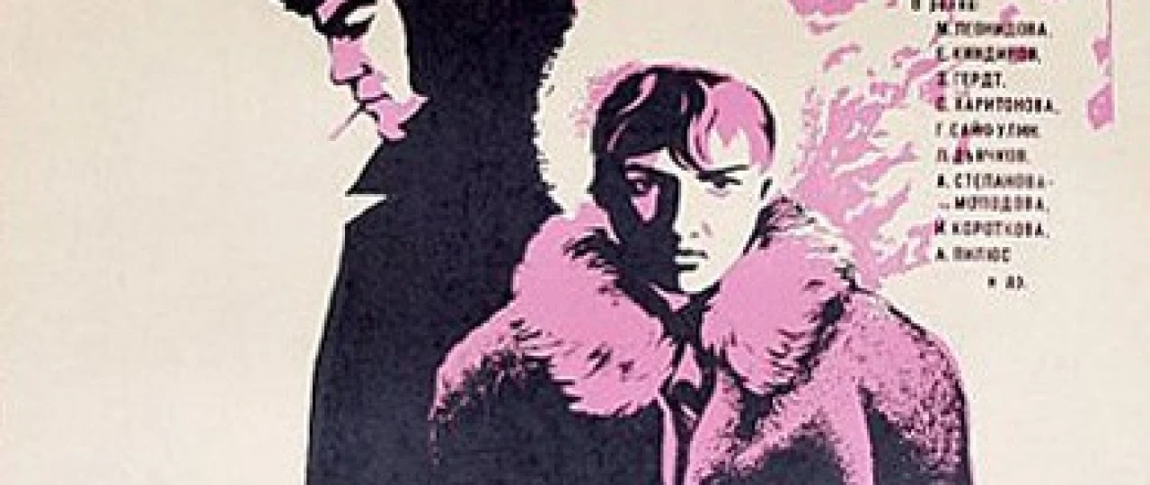 Shahar taronasi Mosfilm SSSR kinosi Uzbek tilida 1970 O'zbekcha tarjima kino HD