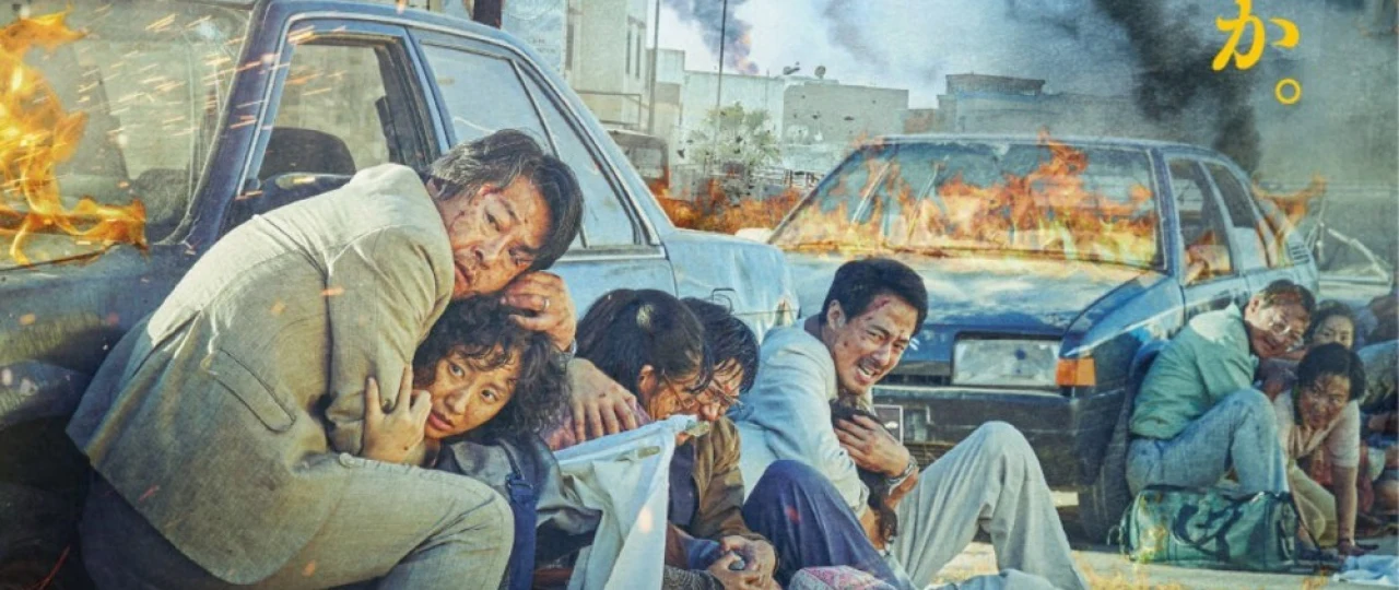 Mogadishodan qochish Janubiy Koreya filmi Uzbek tilida 2021 O'zbekcha tarjima kino HD