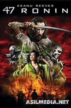 47 ронинов