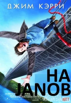 Ha janob / Faqat ha de Uzbek tilida O'zbekcha tarjima kino HD