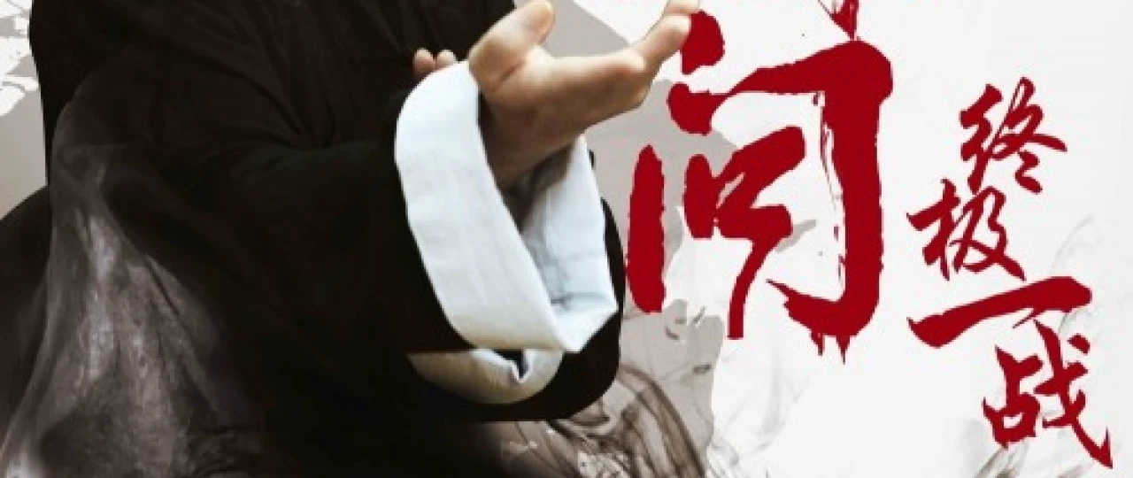 Ip Man: So'ngi olishuv Uzbek tilida 2013 O'zbekcha tarjima film Full HD skachat