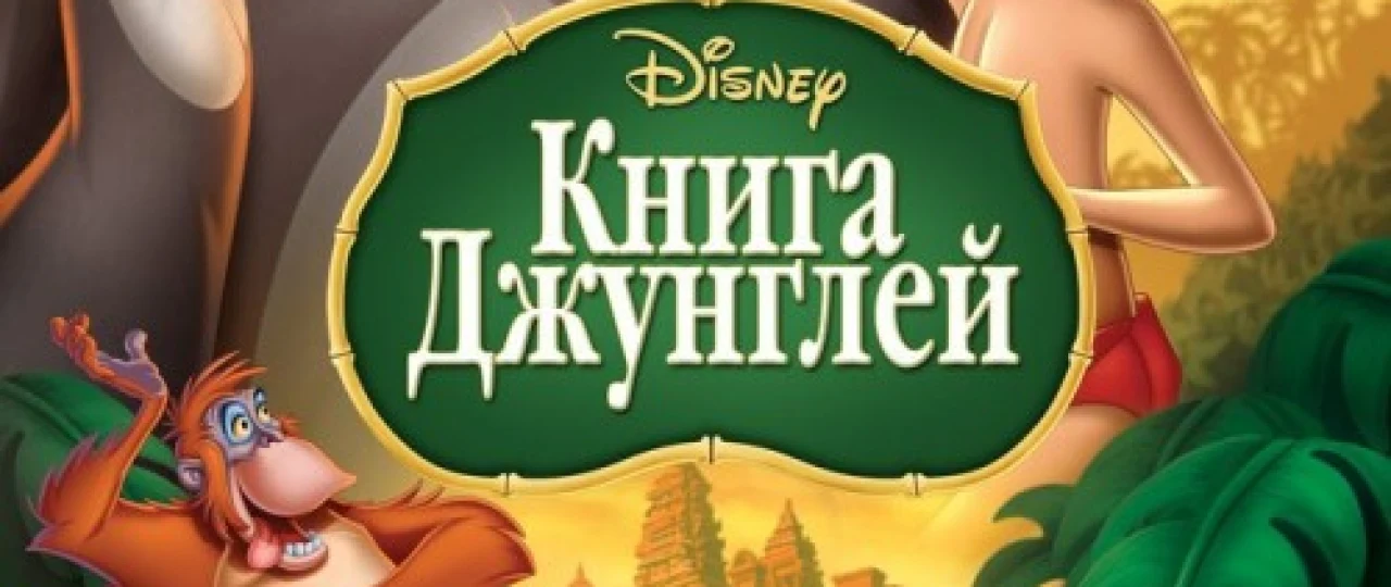 Changalzor afsonasi Uzbek tilida multfilm 1967 O'zbek tarjima kino HD