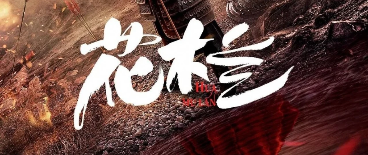 Mulan: Afsonaning tug'ilishi Uzbek tilida 2020 O'zbekcha tarjima kino HD