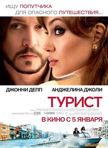 Sayyoh / Турист (o'zbek tilida jahon kinosi HD)