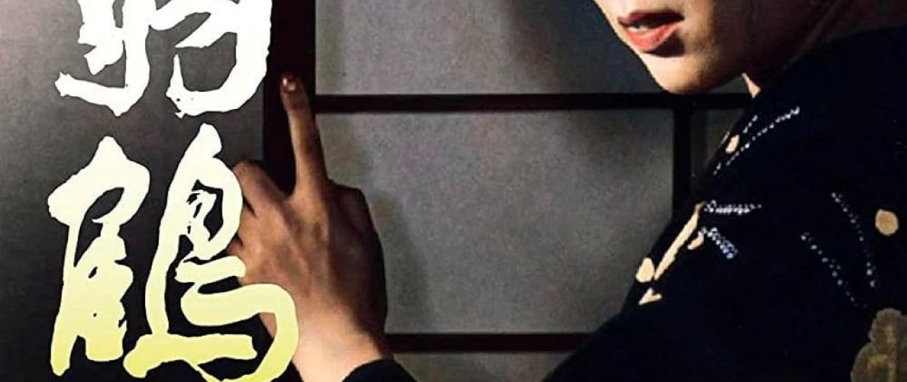 Mingta turna / Ming qanotli turnalar 1969 Uzbek tilida O'zbekcha tarjima kino Full HD tas-ix skachat