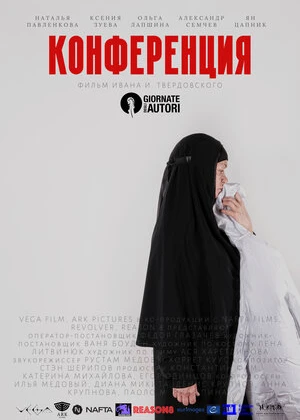 Konferensiya / Kanferensia Uzbek tilida O'zbekcha tarjima kino 2020 HD tas-ix skachat