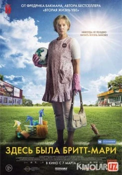 Здесь была Бритт-Мари / Britt-Marie var här Tas-IX