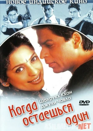 Himoyachi Hind kinosi Uzbek tilida 2001 O'zbekcha tarjima kino HD