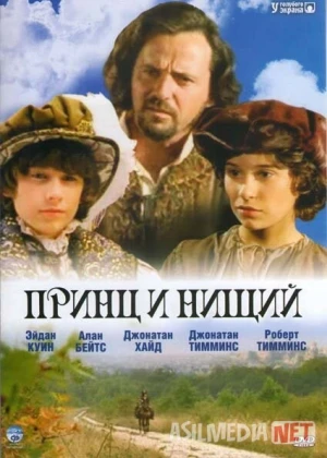 Shahzoda va gado Uzbek tilida 2000 O'zbekcha tarjima kino HD